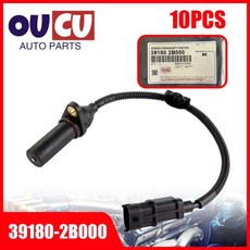 엘란트라 소나타 산타페용 크랭크 샤프트 위치 센서 옵티마 포르테 리오 OEM 391802B000 39180 2B000 1 개 10 개, 10개