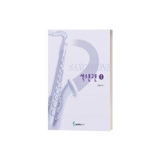 김영중색소폰교본