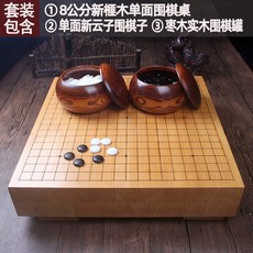 인공지능바둑판