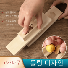 밤까는 기계 수동 필링기 까는기계 알 껍질 밤, 교차로 열기★껍질제거+털제거, 1개