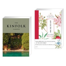 킨포크가든빨간머리