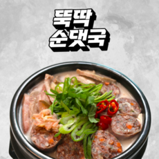 뚝딱이형 뚝딱 순댓국 순대국 순대국밥, 1개, 700g