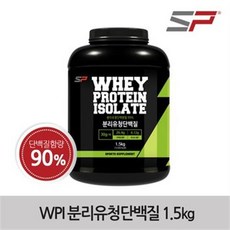 SP스포츠 WPI 1.5kg 분리유청단백분말/다이어트헬스보충제, 단일상품, 단일상품