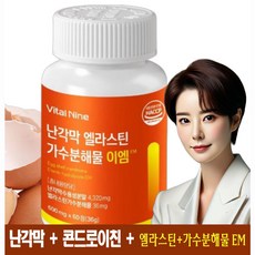 바이탈크랩 난각막 콘드로이친 엘라스틴 등 6종 올인원 HACCP인증, 2개, 60정