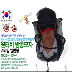 태영통상 원터치 방충모자 보관가방증정 7가지색상선택, 1개