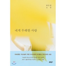 사요와함께동네한바퀴책