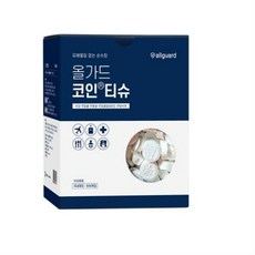 올가드코인티슈