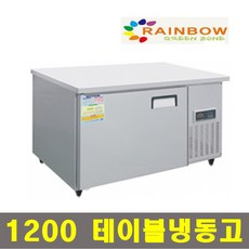 레인보우반찬냉장고1200