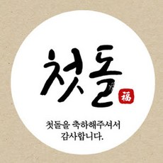 두돌떡스티커