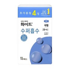 화이트 수퍼흡수 대형 28+4개입 날개형/양이 많은 날, 1개