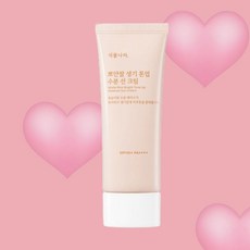식물나라 뽀얀쌀 생기 톤업 수분 선크림 100ml SPF50+ PA++++