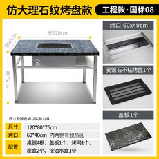 DIPYLON 바베큐테이블 상업용 무연 바비큐 테이블 스테인리스 오븐 셀프 노점 이용자 외 정원 숯 한식 전기 그릴, 대리석 120x80 구이 60x40 맥반석에