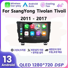 쌍용자동차 티볼리 9" 2011-2017 안드로이드 네비게이션 8코어 RAM 8G 스토리지 128G, EK432