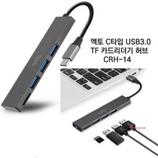 cf메모리카드리더기3.0