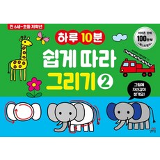 틈새육아법칙(하루10분)