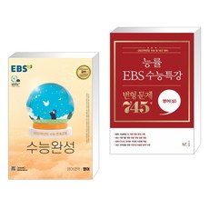 2022수능완성영어변형문제
