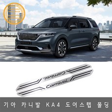 4세대카니발도어스카프