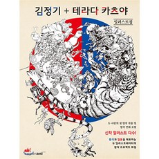 테라다카츠야