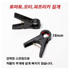 농사야 (NSY)토마토집게 오이집게 파프리카집게 500개