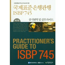 isbp745