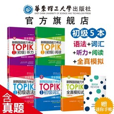 topik2급어휘