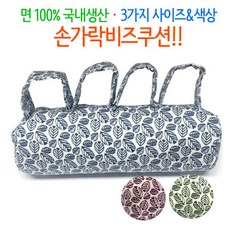 손가락쿠션