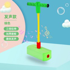 스카이콩콩고무