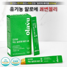 오라뷰먹는알로에베라겔