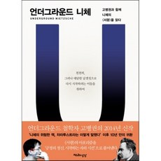 고병권니체