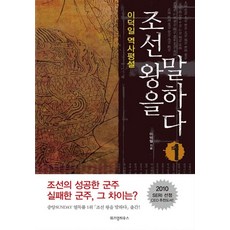 이덕일