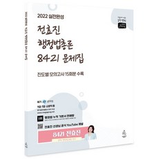 전효진행정법