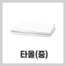 피부실기대타올