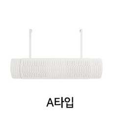 2종선택가능 벽걸이 에어컨 바람막이 가림막 직풍방지 무풍가드/, B타입화이트1+1, 2개