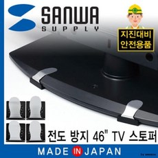 TV 고정 쓰러짐 전도 방지 스토퍼 잠금장치 출산선물, 단일상품