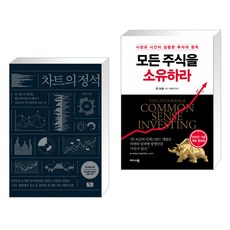 차트의정석