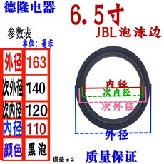 jbl6.5인치