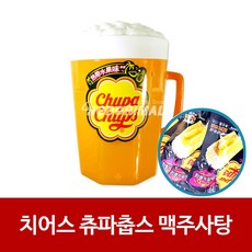 츄파춥스 맥주모양사탕 15gx24개, 본상품선택, 본품선택