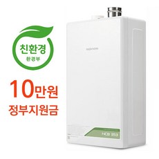 울산보일러 경동나비엔 NCB353-18K (32평이하), NCB353-14K (25평이하), 선할인적용(업체 지원금 수령 동의)