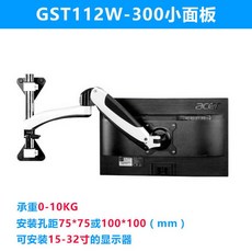 캠핑카 tv 거치대 천장형 모니터 브라켓 접이식 고정대 벽걸이, GST112W-300 흰색 소형 패널