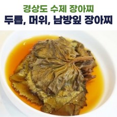 두릅잎