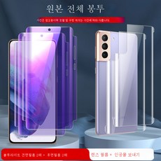 s21울트라카메라보호스티커
