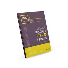 부동산공시법