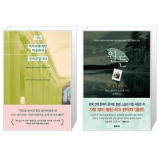 나는 메트로폴리탄 미술관의 경비원입니다 + 월든 (마스크제공)