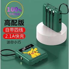 다이펑파워뱅크