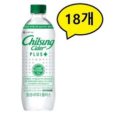 칠성사이다플러스