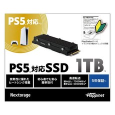 ps5ssd확장