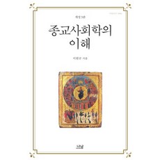 사회학도서추천