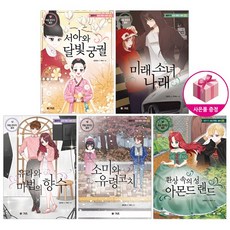 서나래