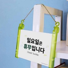 일요일은쉽니다