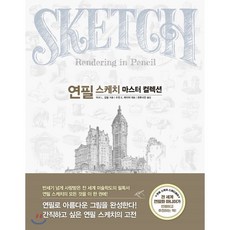 마스터컬렉션 TOP01